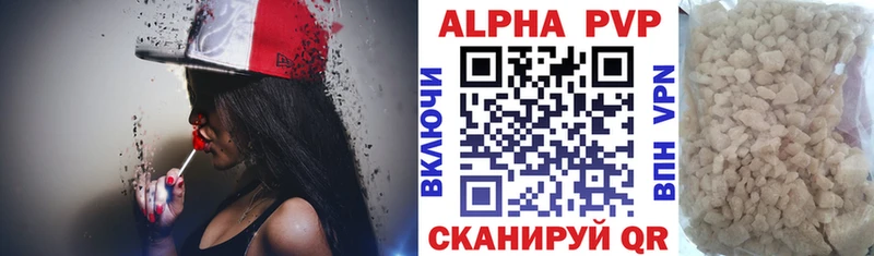 APVP Crystall  MEGA tor  Тында 