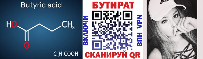 БУТИРАТ BDO Тында