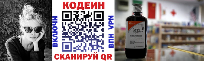 Codein Purple Drank  Тында 