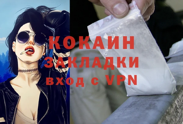 бутират Белокуриха