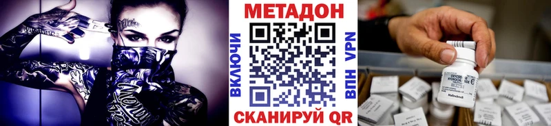 МЕТАДОН мёд  Тында 
