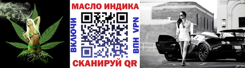 ТГК гашишное масло  KRAKEN ТОР  Тында  мориарти Telegram  купить закладку 